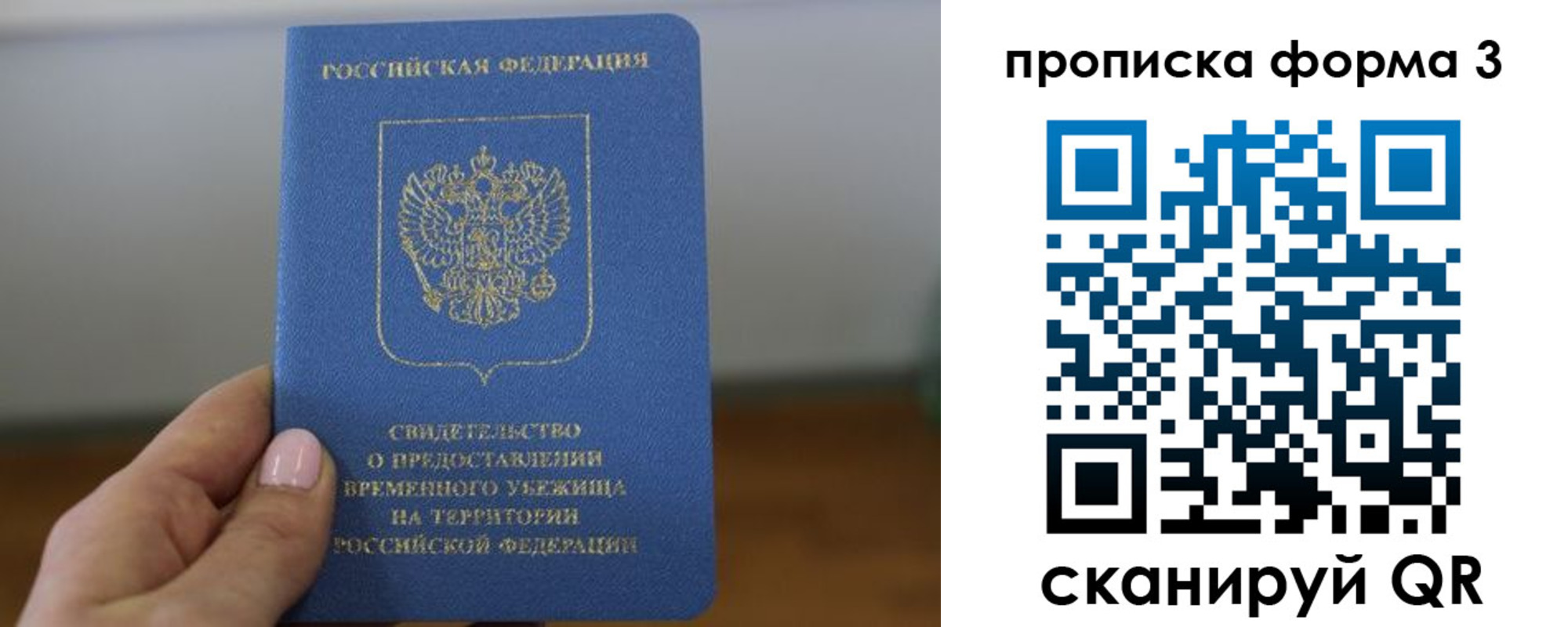 прописка от собственника в Печорах