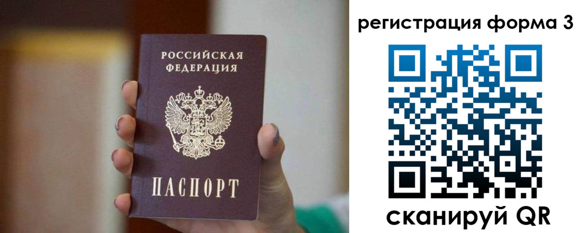 временная регистрация законно в Печорах