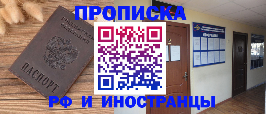 миграционный учет в Печорах